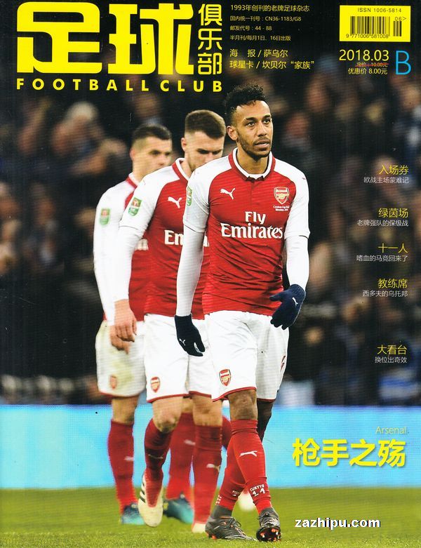 红黑军团的旅程终点：雷乌斯红迪斯与皇家社会的国王杯对决